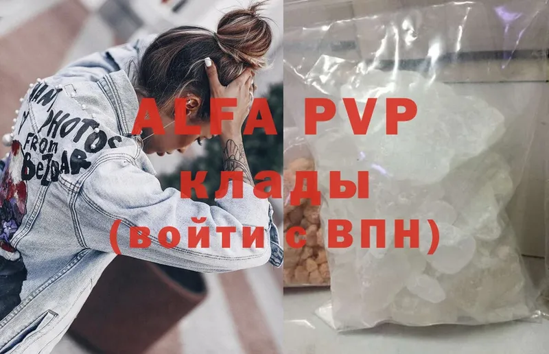 купить наркотик  кракен рабочий сайт  Alpha-PVP мука  площадка наркотические препараты  Ковылкино 